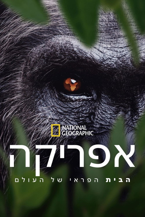 Africa Earth's Wild Home - Saison 1