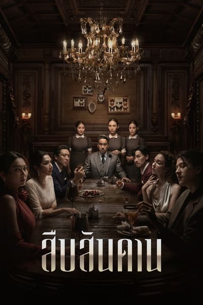 Master of the House - Saison 1