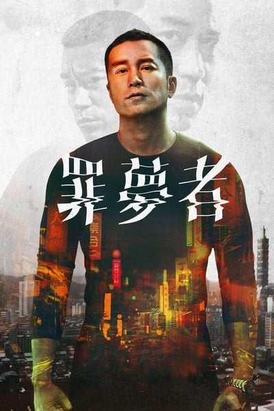 Nowhere Man - Saison 1