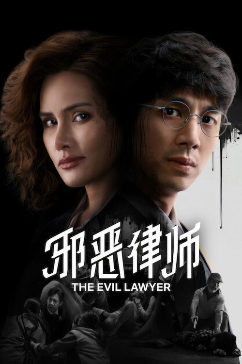 The Evil Lawyer - Saison 1
